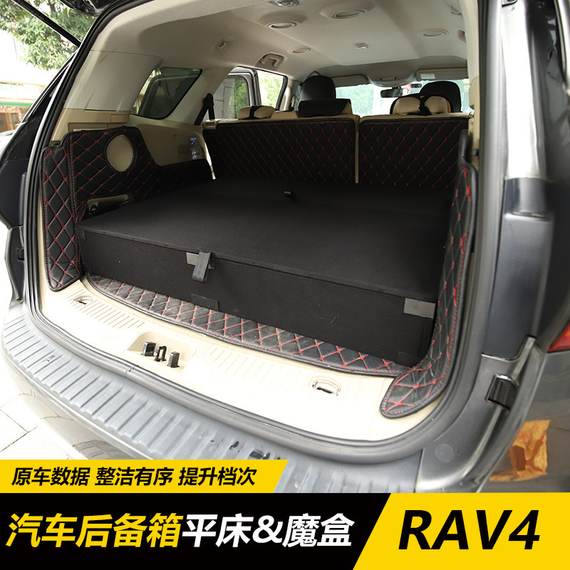 丰田荣放RAV4后备箱魔盒改平床