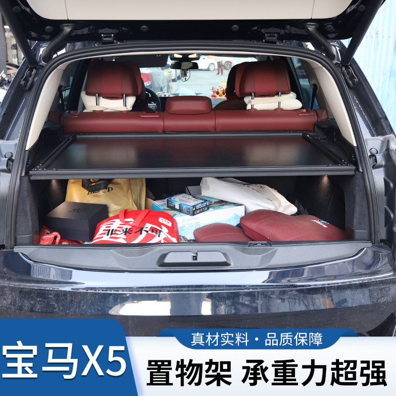 16-25款宝马X5专用后备箱承重置物架拓展SUV硬隔板无损安装铝合金