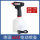 德国SOLO电动喷壶小型喷雾器索逻260浇水打药增湿贴膜用电动喷壶