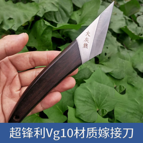 大灰熊嫁接刀芽接刀锋利省力