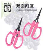 日本进口 阳光巨峰葡萄蔬果剪修果剪摘果掏果剪刀 仙人掌葡萄剪