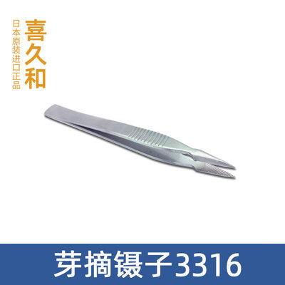 松针镊子园艺夹喜久和3316镊子
