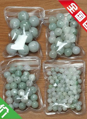 天然a货翡翠散珠5-10MM浅绿白色圆珠散珠diy配件特价批发散珠包邮