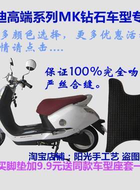 适用于雅迪钻石60电动车脚垫防水