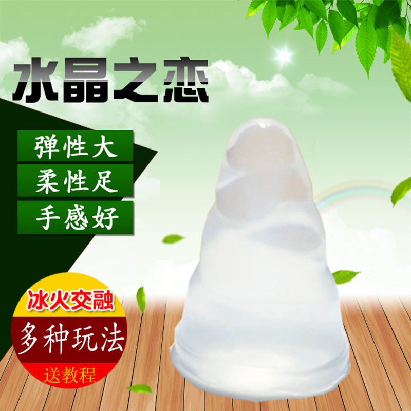 按摩果冻成人男女专用冰火两重天螺旋式尖头果冻跳跳糖布丁水果味