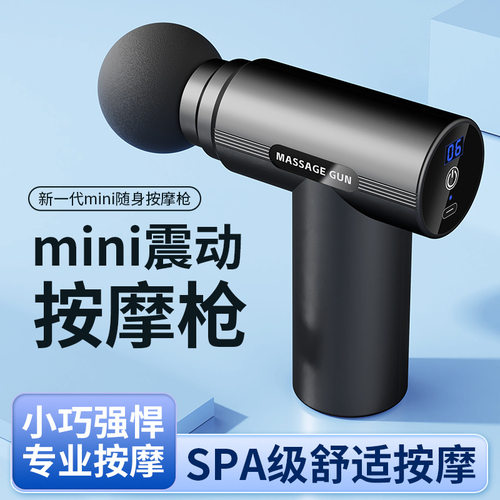 迷你口袋筋膜枪mini小型肌肉按摩器男女生用电动筋膜放松肌膜仪