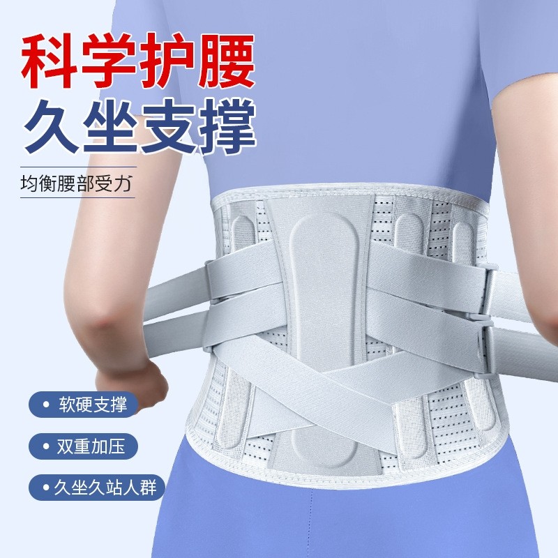 晓康腰椎透气护腰带男女士腰康复专用收腹带钢板支撑腰部护具,运动/瑜伽/健身/球迷用品,运动护腰,淘宝优惠券,粉丝福利购,淘宝优惠卷
