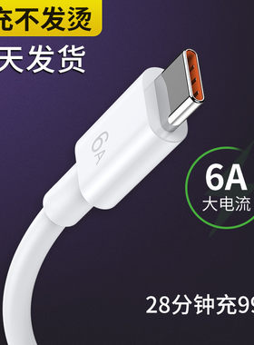type-c数据线适用tpyec6A快充华为p20p30p40mate荣耀原装正品加长