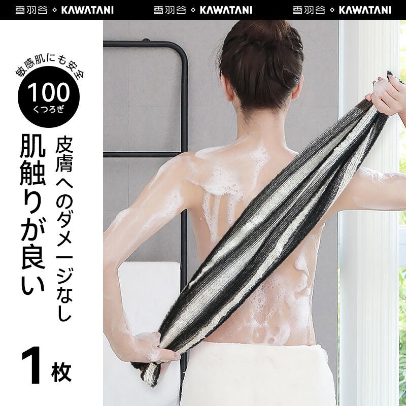 日本Kawatani强力去灰洗澡搓澡巾85cm以上双面加厚男女通用