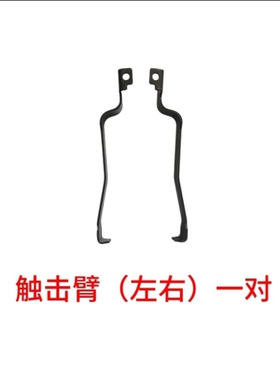 正品南山GCN40瓦斯枪配件保险支架左右触击臂