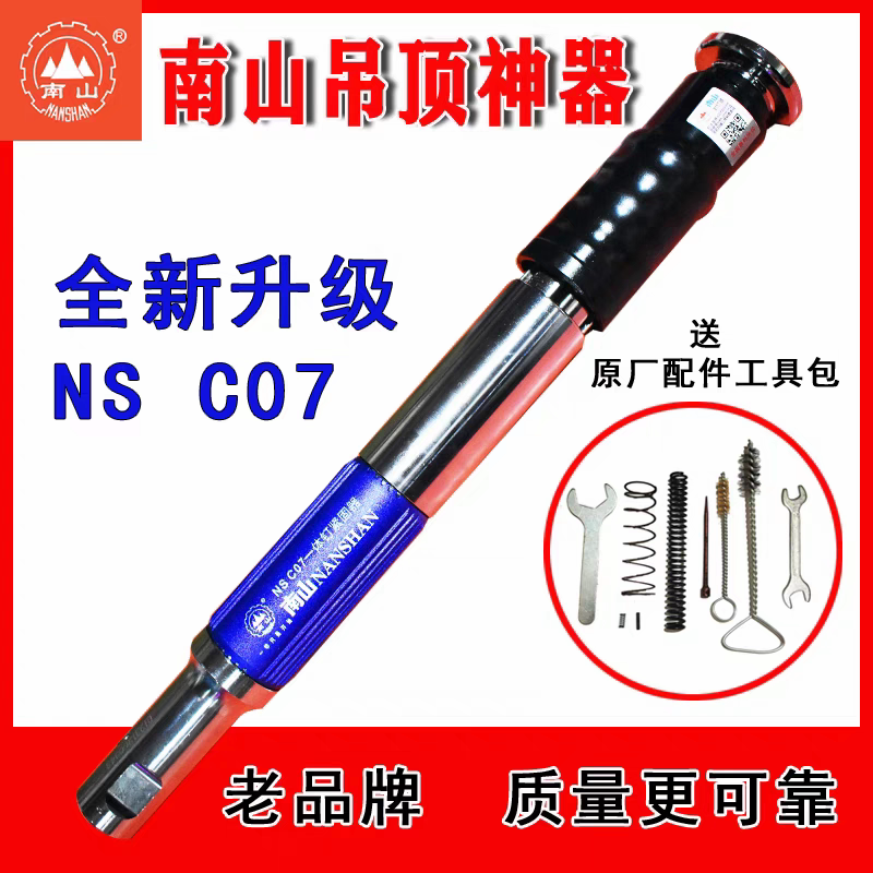 南山新款C07自动排渣吊顶神器射钉炮钉枪木工装修新款打钉神器