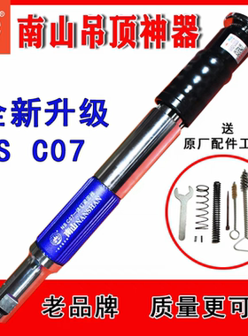 南山新款C07自动排渣吊顶神器射钉炮钉枪木工装修新款打钉神器