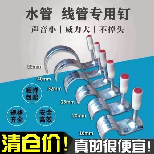 迷你一体射钉管卡钉迷你炮钉20管卡32管卡电线管水管固定一体钉