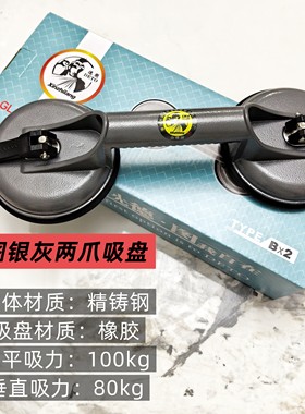 德图玻璃吸盘强力重型真空铝合金吸提器瓷砖地板鱼缸搬运固定工具