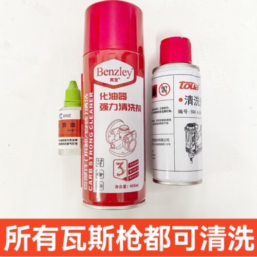 腾亚瓦斯枪射钉枪气雾罐钢钉枪瓦斯射钉枪川亿润滑油除锈剂清洗剂