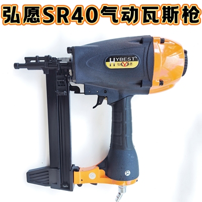弘愿正品气动瓦斯枪空压机瓦斯枪钉混凝土 耐用无需清洗 瓦斯钉枪