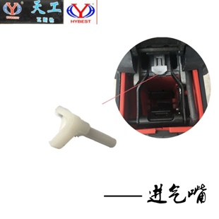 弘愿瓦斯枪连发瓦斯钢钉枪配件 接气嘴 弘愿天工瓦斯枪进气嘴