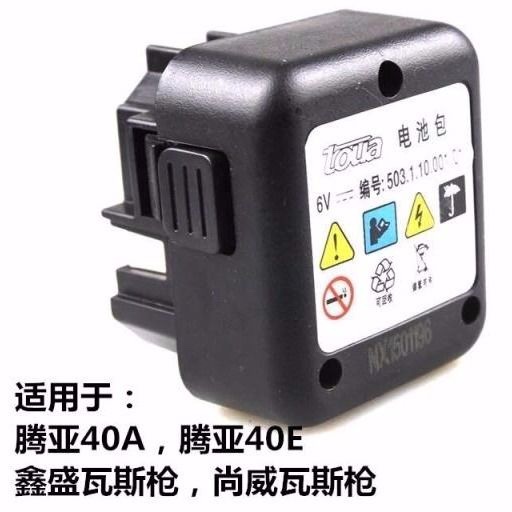腾亚GSN40A/E瓦斯抢射钉枪锂电池正品充电器适配器鑫盛共荣尚威