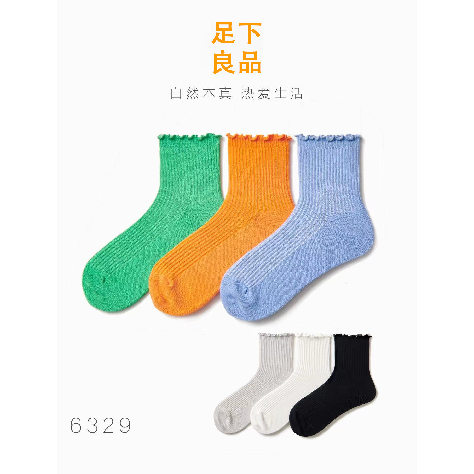 朴语女袜春夏袜子5a抗菌透气女士中筒袜薄款长绒棉纯色松口袜6329