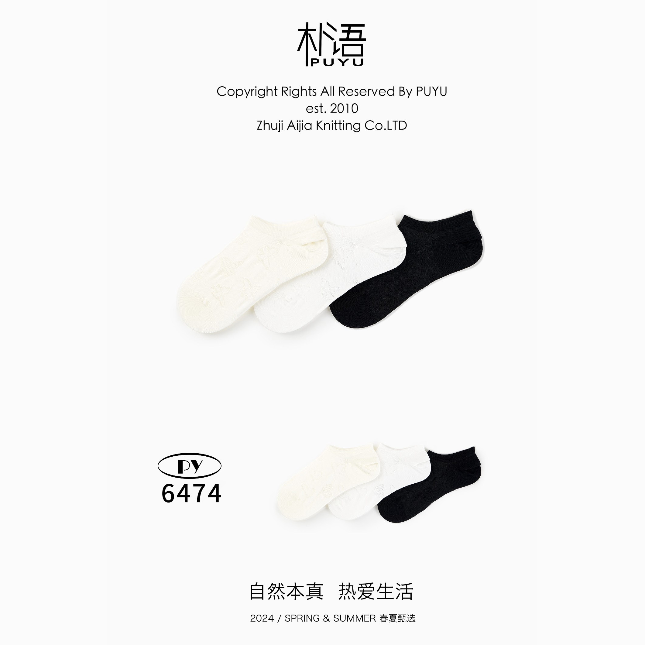朴语女袜夏季薄款浅口防滑袜套黑