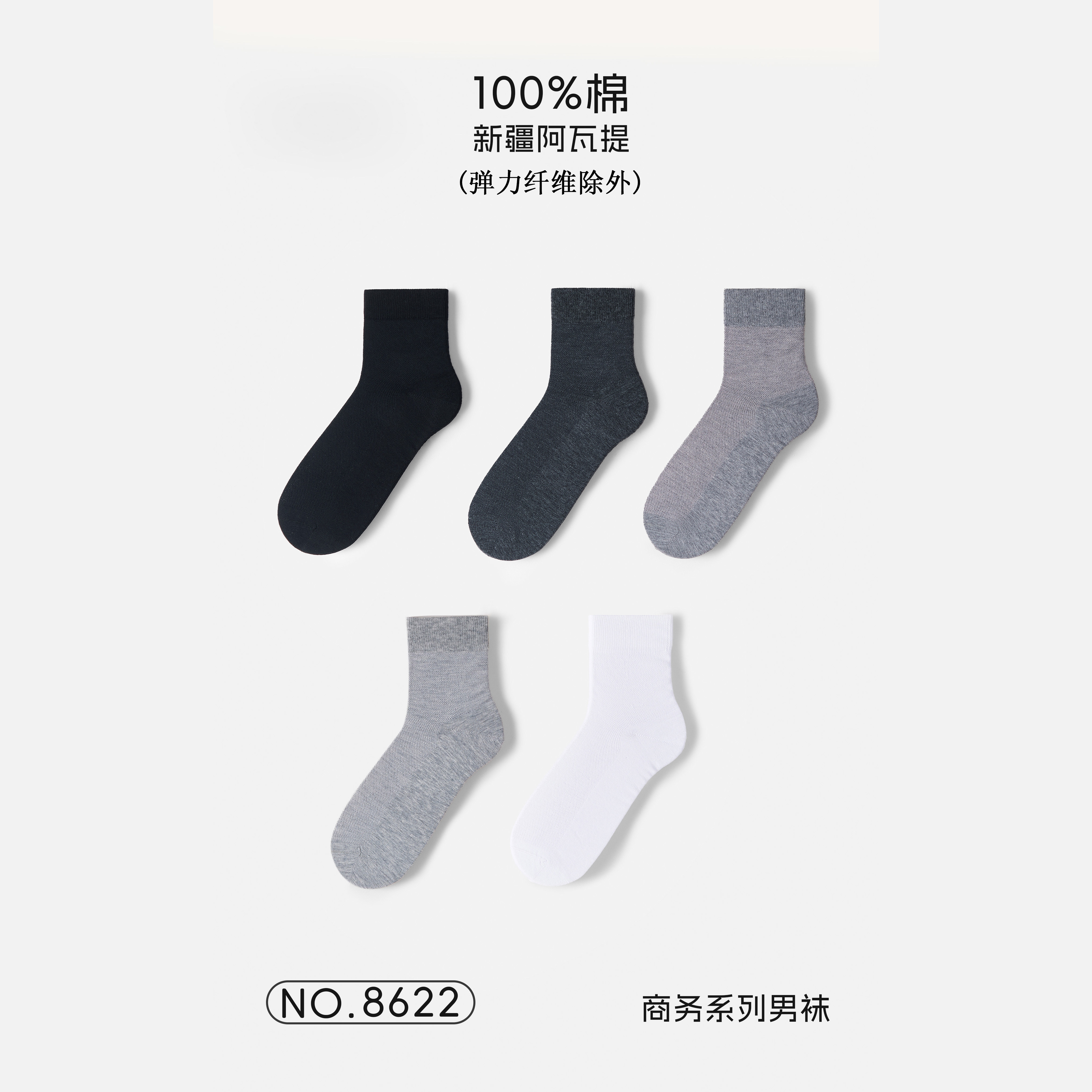 朴语夏季网眼薄款百棉男士中筒袜