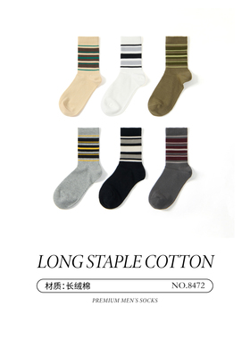 正品朴袜8472秋冬抗菌长绒棉无骨条纹运动袜男中筒袜时尚百搭潮袜