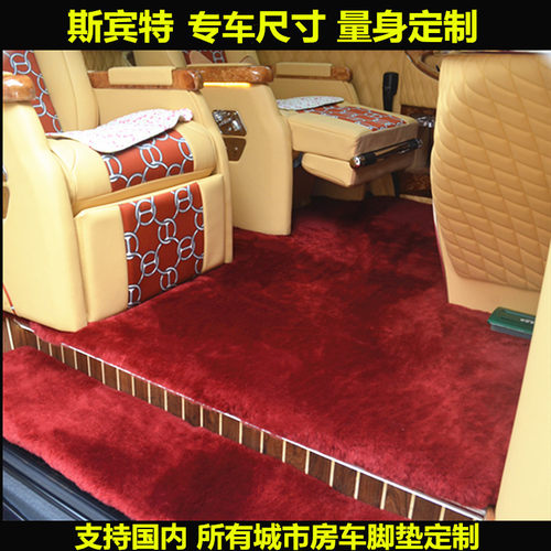 雷克萨斯商务车奔驰羊毛汽车脚垫