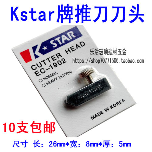 玻璃推刀刀头玻璃推刀划滚轮