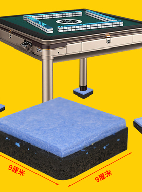 麻将桌隔音脚垫消音减少噪音防震橡胶片麻将机减震器保护地板瓷砖