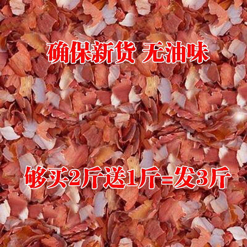 买2送1 花生衣红皮新货生剥花生皮红衣血小板新鲜500g花生衣