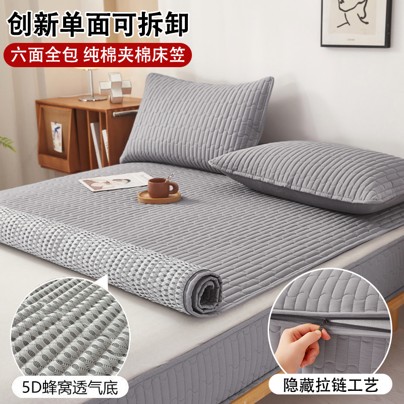 纯棉六面全包夹棉床笠床单床垫保护床套罩防滑拉链可拆卸四季通用