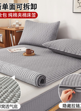 纯棉六面全包夹棉床笠床单床垫保护床套罩防滑拉链可拆卸四季通用