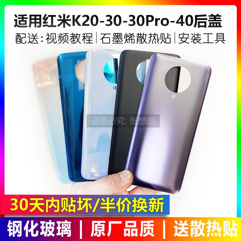 适用于原装红米K20/K30Pro玻璃后盖k30至尊手机壳k40原厂电池后屏-封面