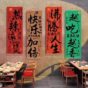 火锅店墙面装饰挂布麻辣烫串串店内市井风格海报砂锅背景壁画定制