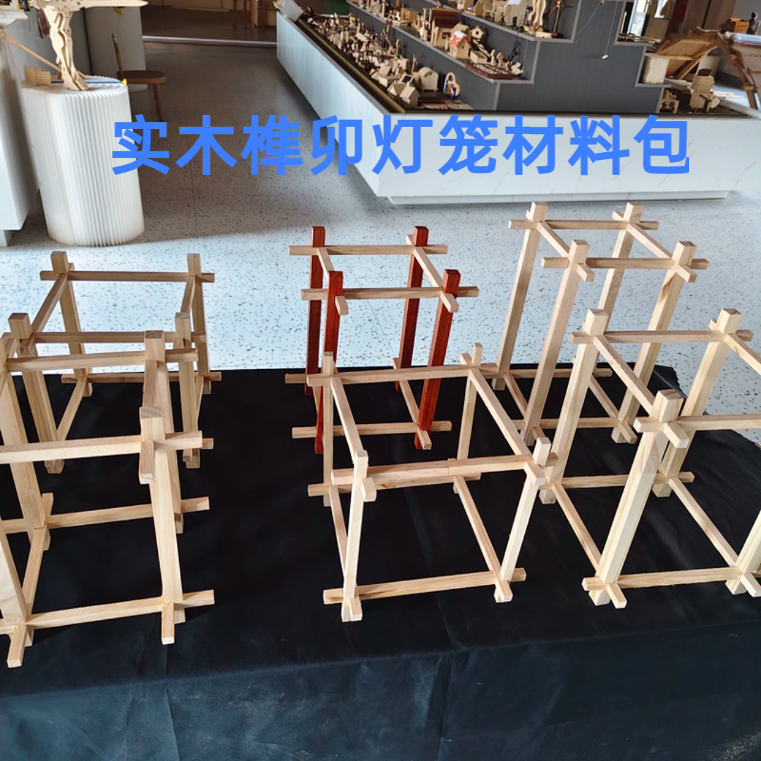 新年手工自制灯笼diy材料包 儿童创意手绘空白花灯传统榫卯宫灯