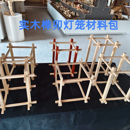 新年手工自制灯笼diy材料包 儿童创意手绘空白花灯传统榫卯宫灯