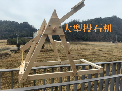 大号投石器机科技小制作科学实验手工拼装科普教具材料 户外玩具