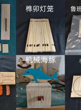 儿童木工材料套装 手工DIY幼儿园小学校区角木工坊亲子木艺材料包