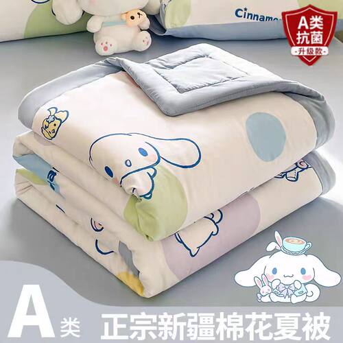 正版授权三丽鸥新疆棉花夏被