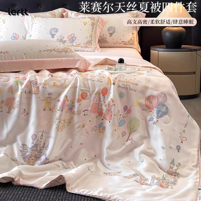 天丝凉感夏凉被四件套可机洗