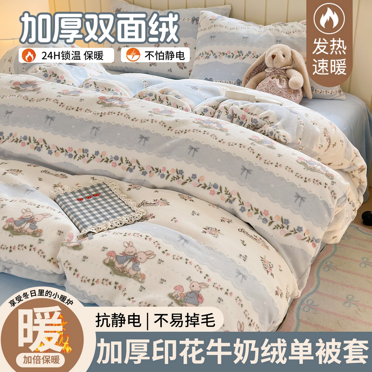 加厚牛奶绒被套单件2026新款单人三件套150x200cm珊瑚绒加绒被罩