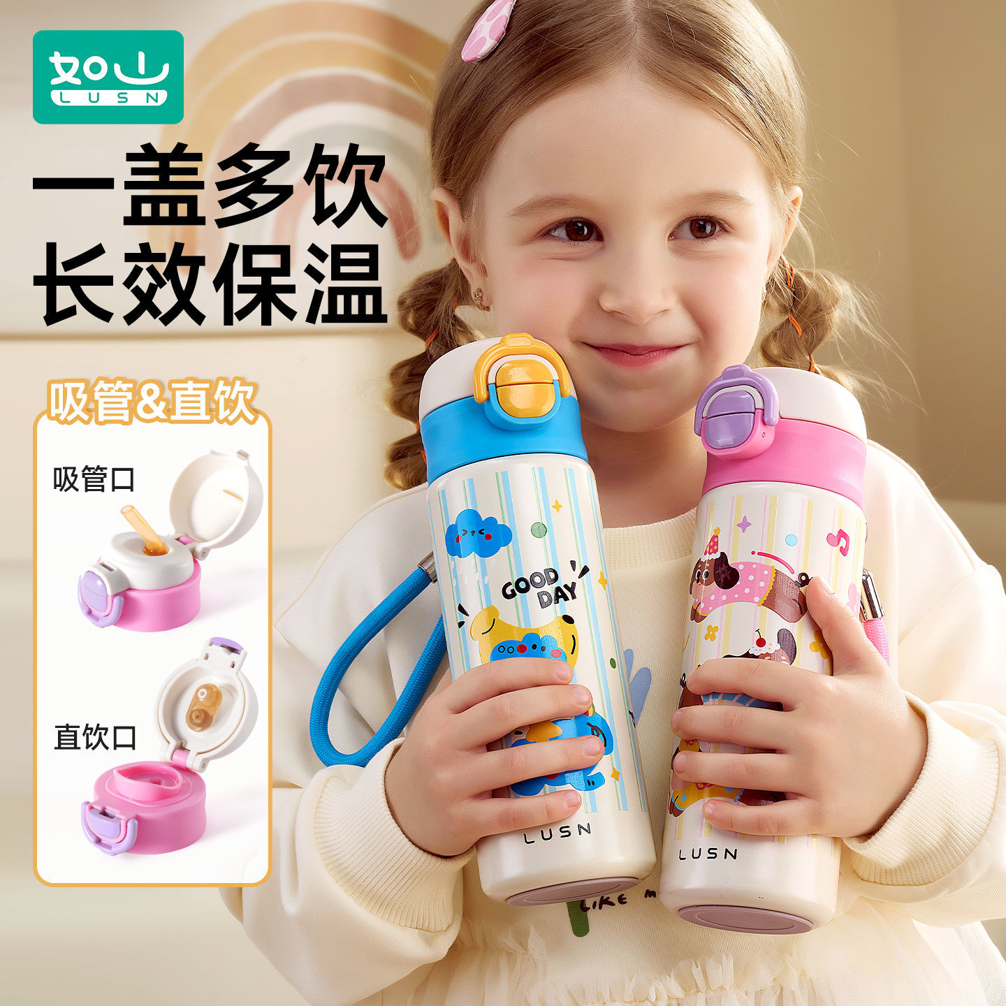 如山儿童保温杯316不锈钢水杯学生上学专用便携吸管杯子