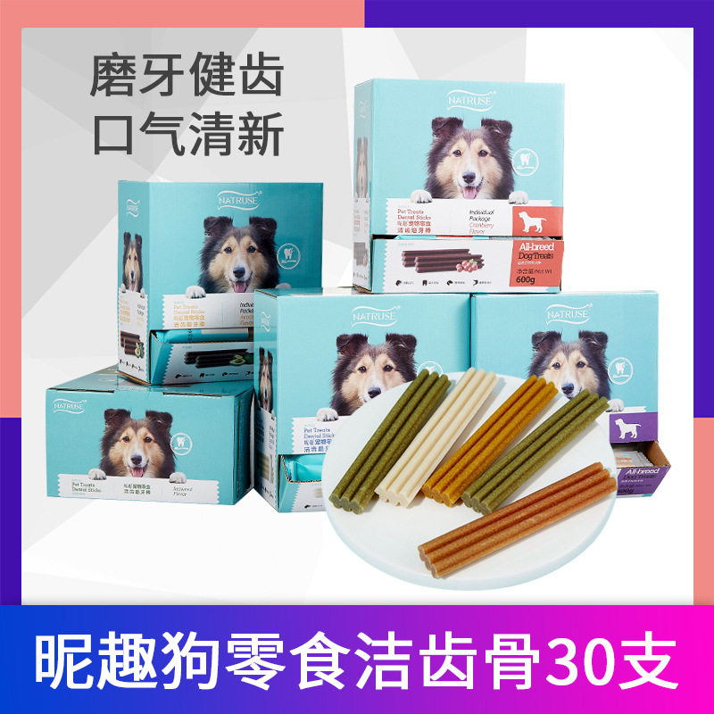 昵趣洁齿骨狗狗零食磨牙棒小型犬宠物幼犬泰迪补钙除口臭30根
