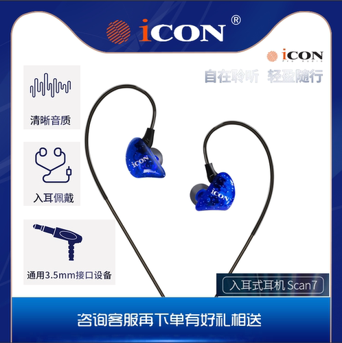 艾肯ICONscan7直播唱歌
