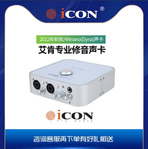 ICON艾肯 CUBE 4nano Dyna声卡 艾肯外置声卡 录音声卡