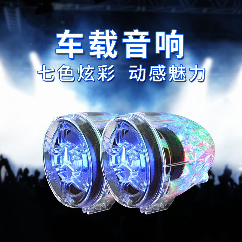 單買摩托車音響喇叭mp3摩托車改裝音響電動車音響低音喇叭防水