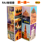RAJ正宗印度香达摩香老塔香进口香薰熏香藏祛除异味家用车载香薰
