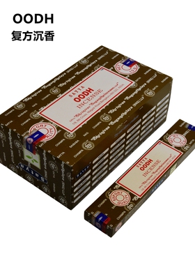 印度香SATYA品牌OUDH-复方沉香赛巴巴天然植物熏香玛萨拉熏香薰
