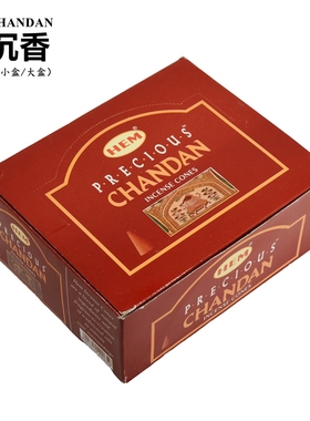 CHANDAN-沉香栴檀香HEM塔香锥香薰衣草玫瑰家庭室内香薰供奉礼佛