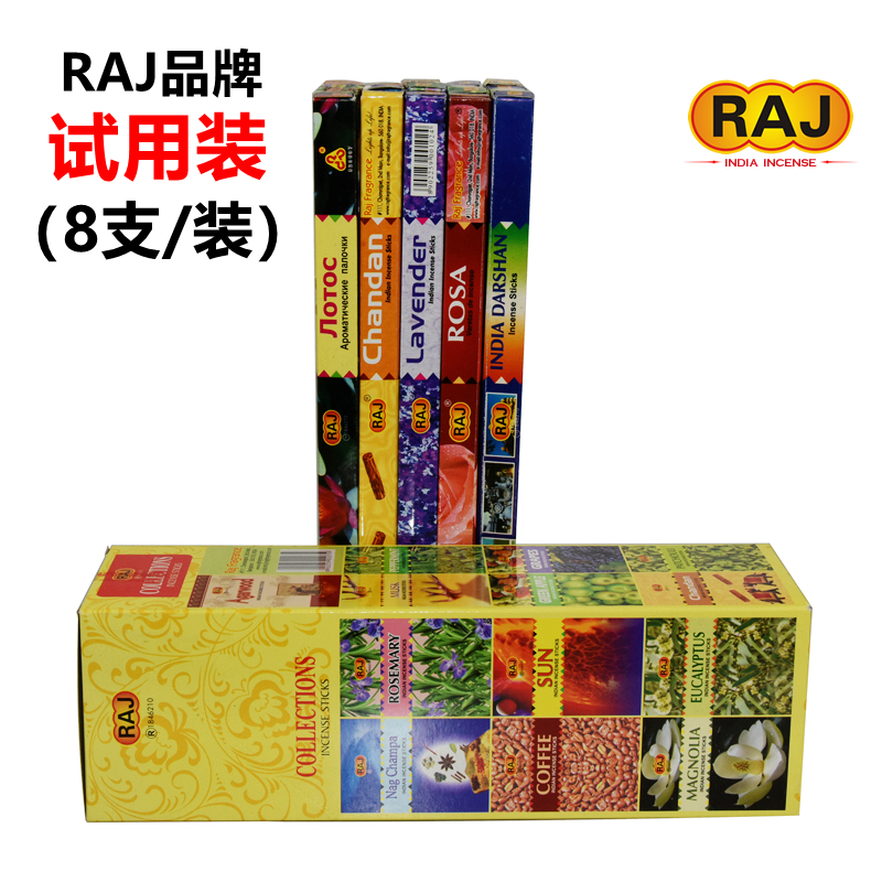 RAJ正品印度香小方盒试用装7-8支檀香室内衣橱衣柜香薰香助眠去味 洗护清洁剂/卫生巾/纸/香薰 香薰香料 原图主图